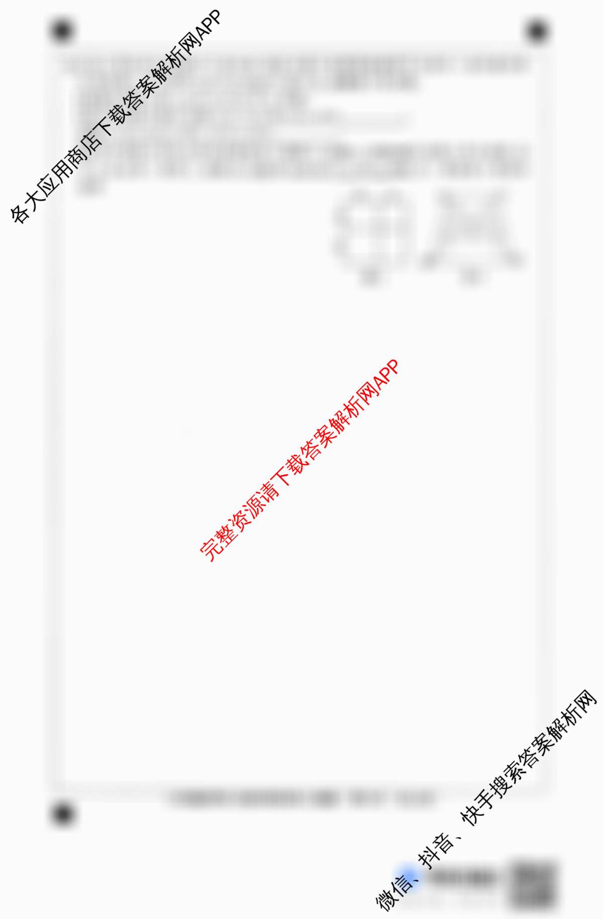 河北省2025-2026学年第一学期八年级第三阶段学情分析各科答案及试卷: 含生物(北师版)、英语(人教版)、历史试卷解析数学试题