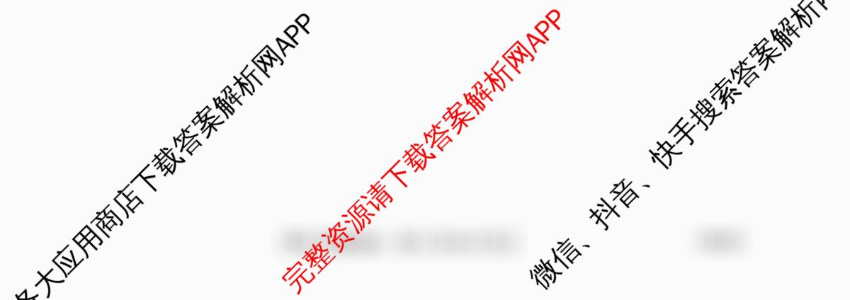[百万联考]黑吉辽蒙2026届高三4月考试[HJLM](4.7)各科答案及试卷: 含化学、物理、生物试卷解析政治试题