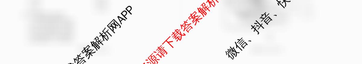 百师联盟2025-2026学年高二12月联考: 含物理(N)、物理(A)、物理(C)试卷解析地理试题
