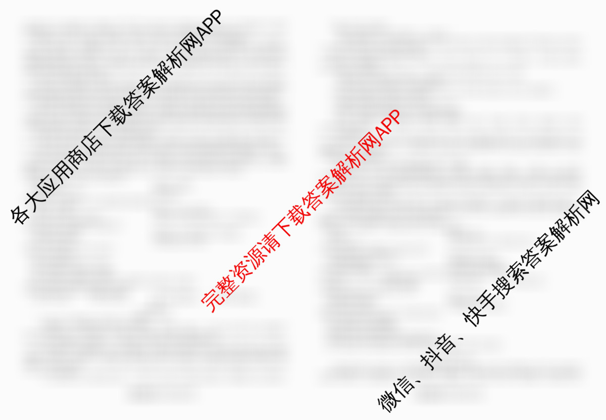 广东省部分学校2026届新高三开学联考各科答案及试卷（含语文 俄语 生物等11份）俄语试题
