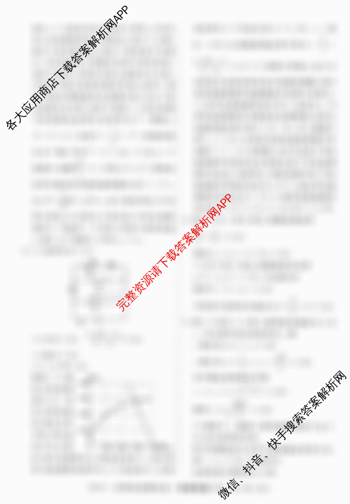2026届高三总复习名师原创模拟(八)8（含历史(XS6J) 语文(XS6G) 语文(XS6J)等）物理答案