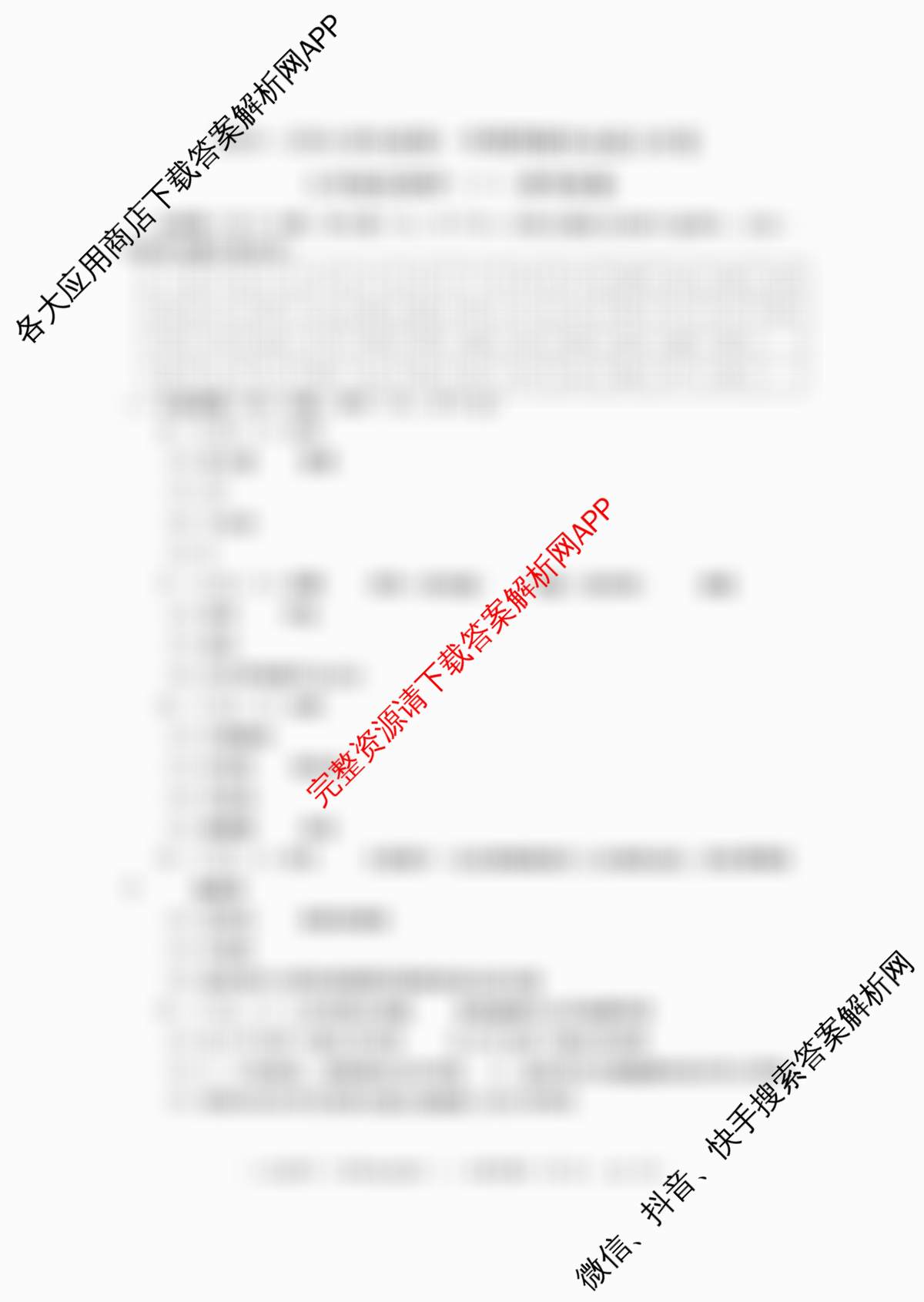 陕西省2025-2026学年度第一学期周期学业能力评鉴(一)七年级各科答案及试卷: 含英语、语文、道德与法治试卷解析生物答案