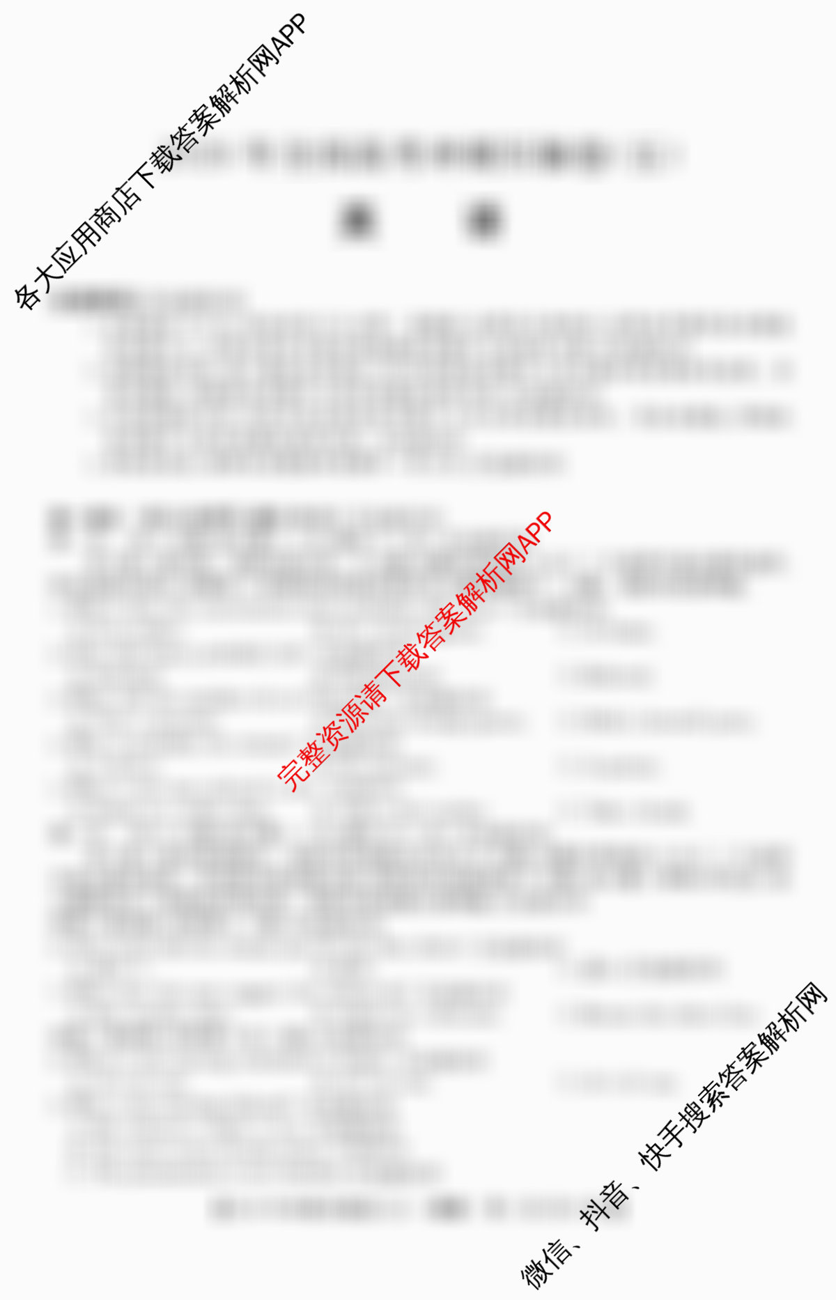 2026年全国高考冲刺压轴卷(五)5(已更新语文 地理(江西) 化学(四川)等67份)英语试题