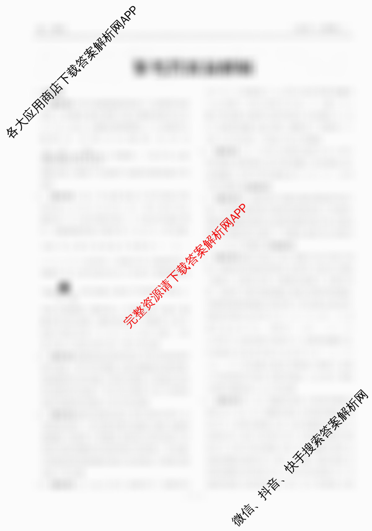 衡水金卷先享题月考卷2025-2026学年度上学期高二年级期末考试试卷及答案汇总（9科全）化学答案