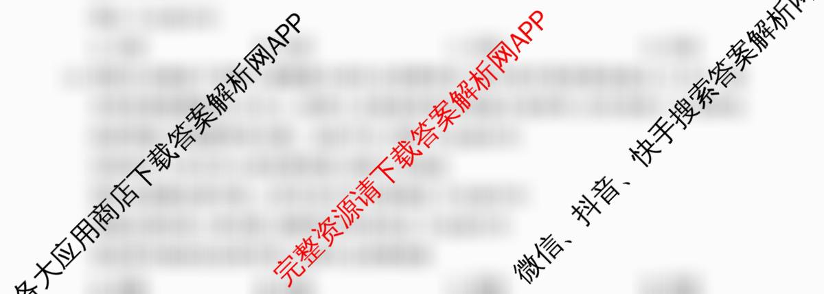 百师联盟2025-2026学年高一上学期阶段测试卷(四)4（含地理(人教版75分钟) 政治(75分钟) 化学(鲁科版90分钟多选)等）政治试题