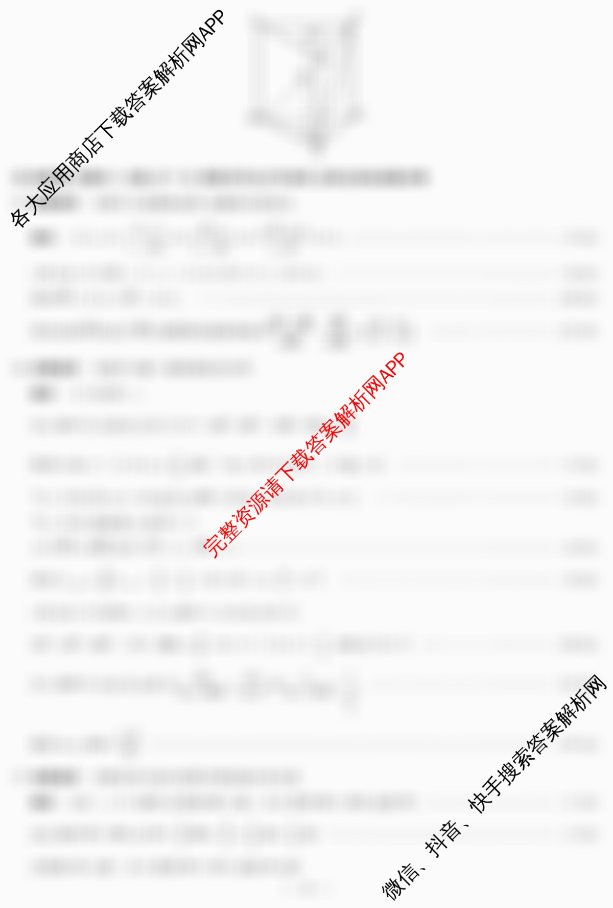  天一大联2024-2025学年高一年级阶段性测试(四)4（20科全）数学答案