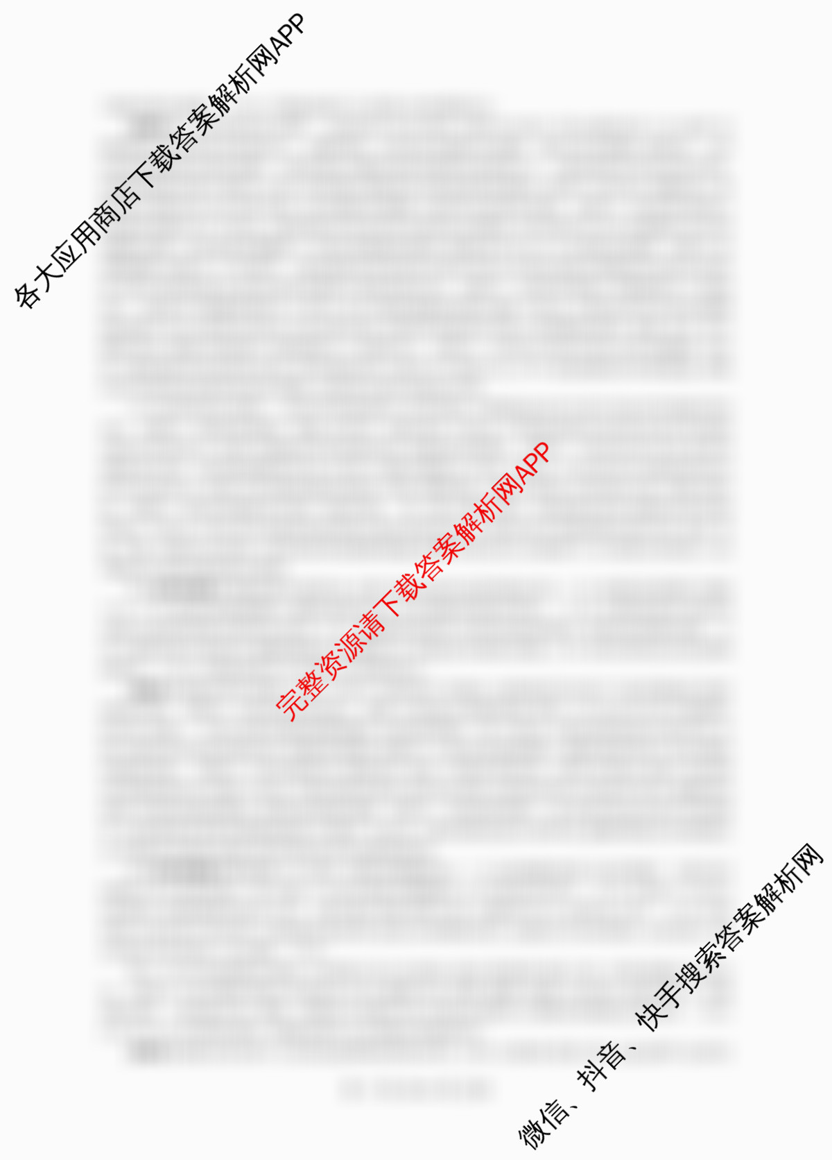 百师联盟2026届高三二轮复联考(一)(3.25)(无标题①)（82科全）政治答案