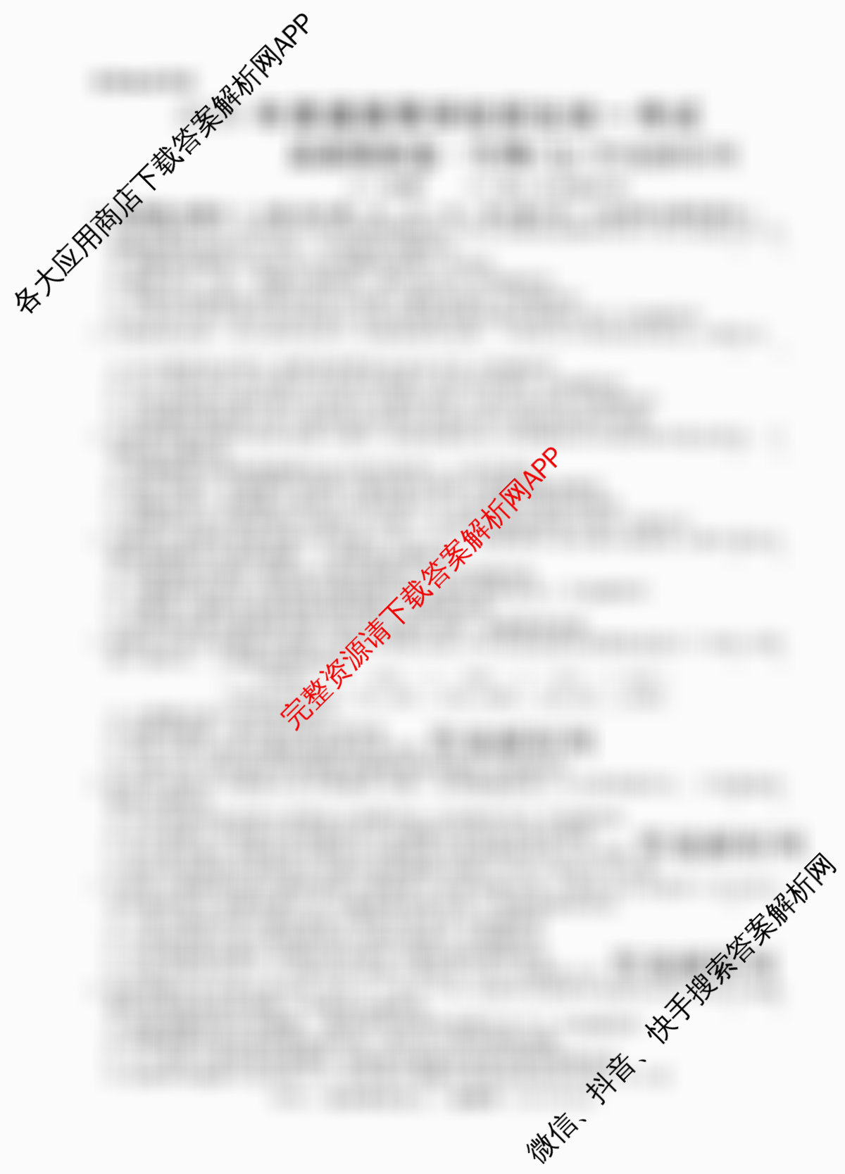 2026年普通高等学校招生统一考试最新模拟卷(七)7试卷及答案汇总（含地理(AG6) 政治(SD6) 生物(XS6J)等）生物试题