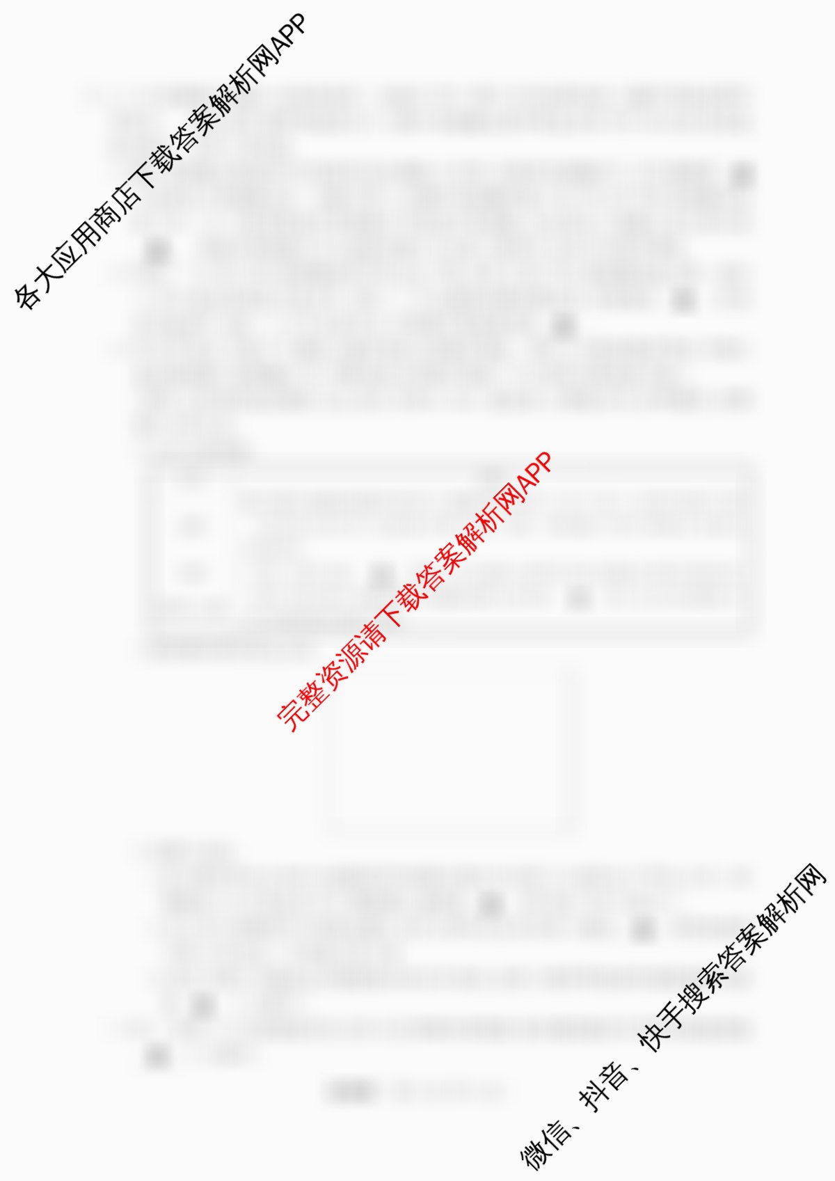 浙江强基联盟2025年12月高二联考试卷及答案汇总(已更新日语、化学、政治等11份)生物试题