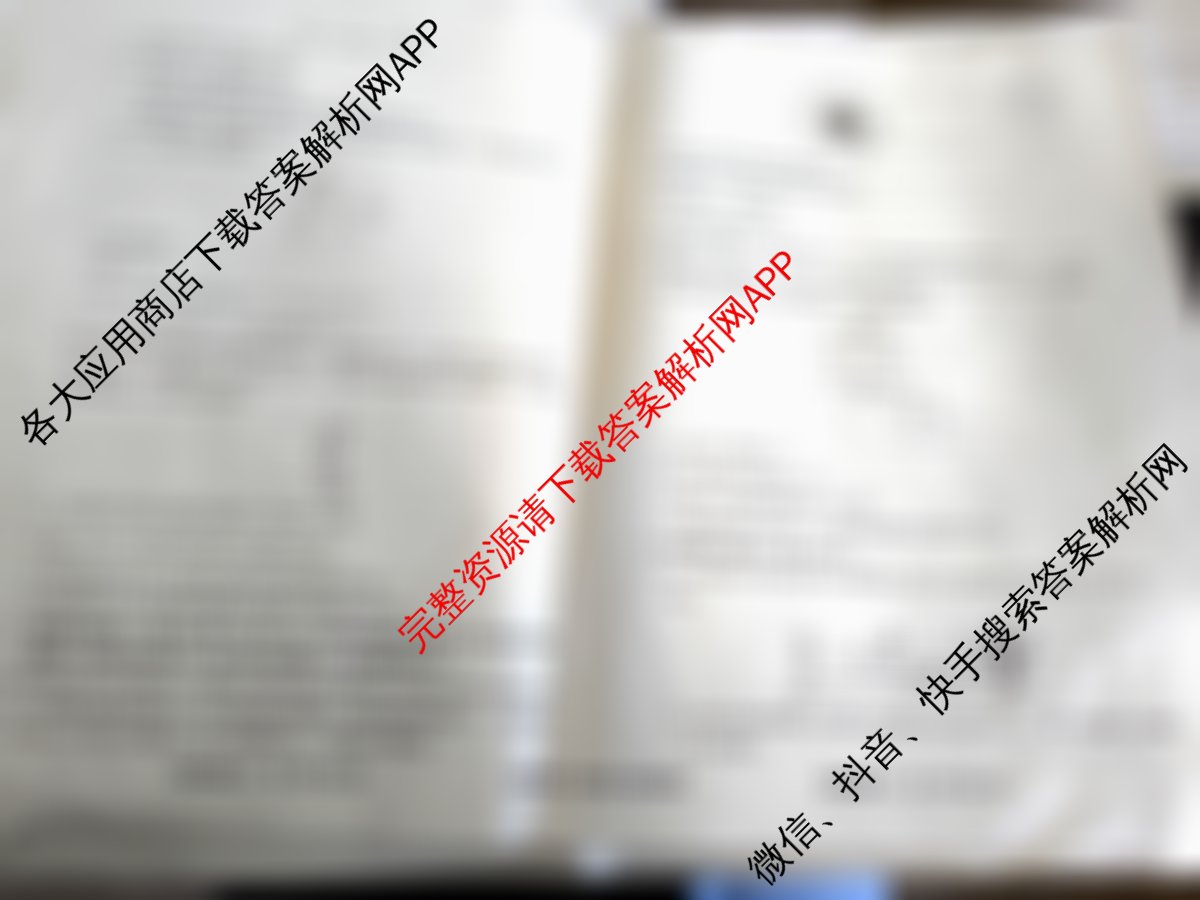 衡水真题密卷2025-2026学年度综合能力调研检测(五)5: 含历史(1)、政治(2)、数学(A)试卷解析物理试题