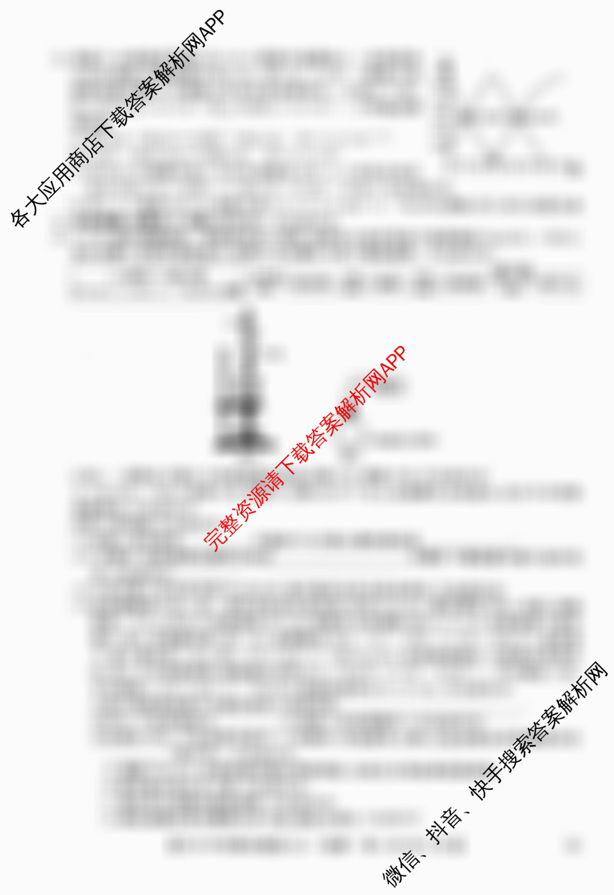 2026年全国高考冲刺压轴卷(五)5(已更新语文 地理(江西) 化学(四川)等67份)化学试题