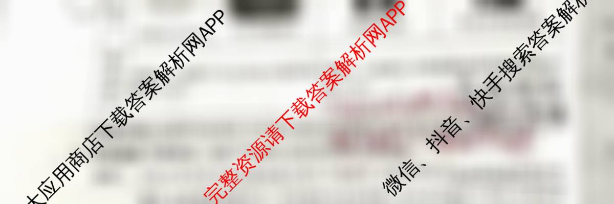 山西省2025-20256学年九年级第一学期阶段评估(一)试卷及答案汇总: 含语文 物理 化学试卷解析历史试题