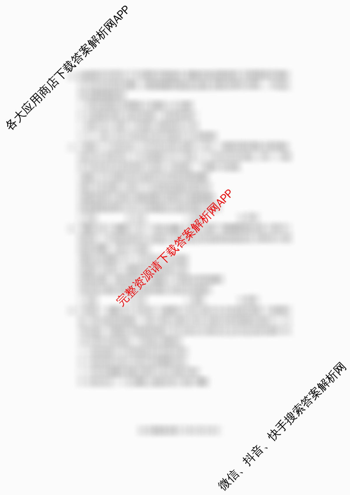 北京市朝阳区2025~2026学年度第一学期期中质量检测高三(2025.11)（含化学 历史 生物等9份）政治试题