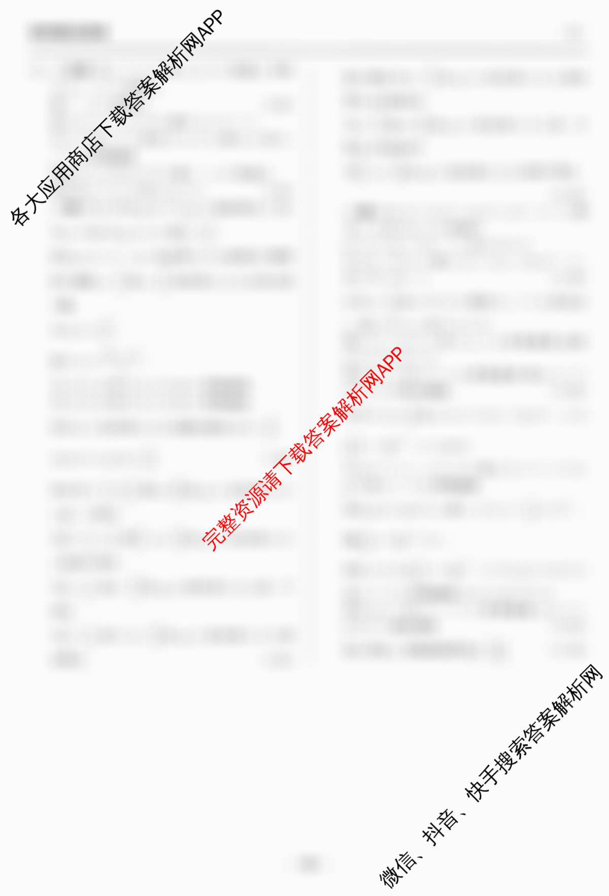 天舟高考衡中同卷2026年普通高等学校招生全国统一考试模拟信息卷(四)4试卷及答案汇总（含化学(WG) 物理(山东版) 生物(湖北版)等）数学答案