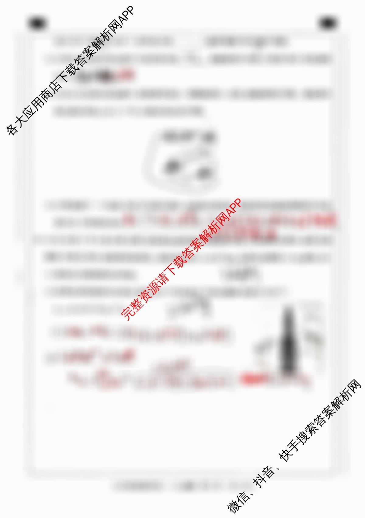 河北省2025-2026学年第一学期学业水综合评价一九年级各科答案及试卷（含化学、英语(人教版)、道德与法治等）物理试题