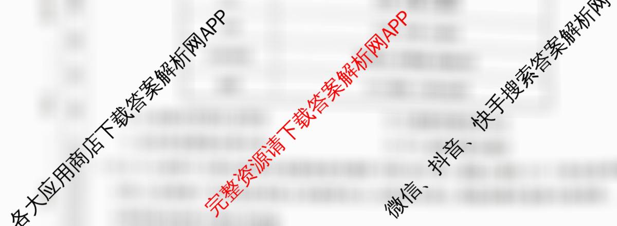2026普通高等学校招生全国统一考试冲刺压轴卷(一)1试卷及答案汇总（含生物(H)、政治、生物等）历史试题