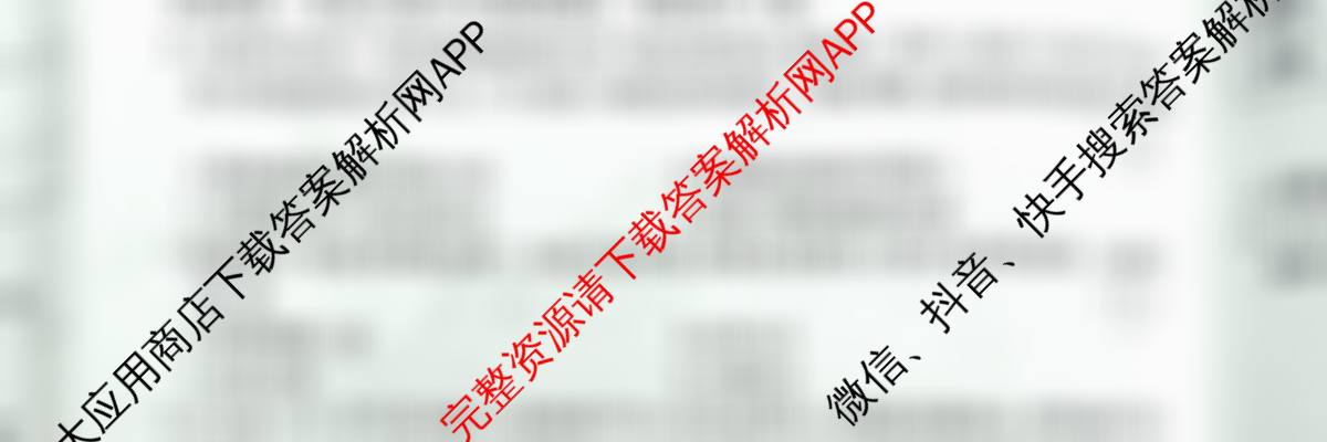陕西省2025-2026学年度九年级第一学期第一阶段巩固练A（11科全）历史试题