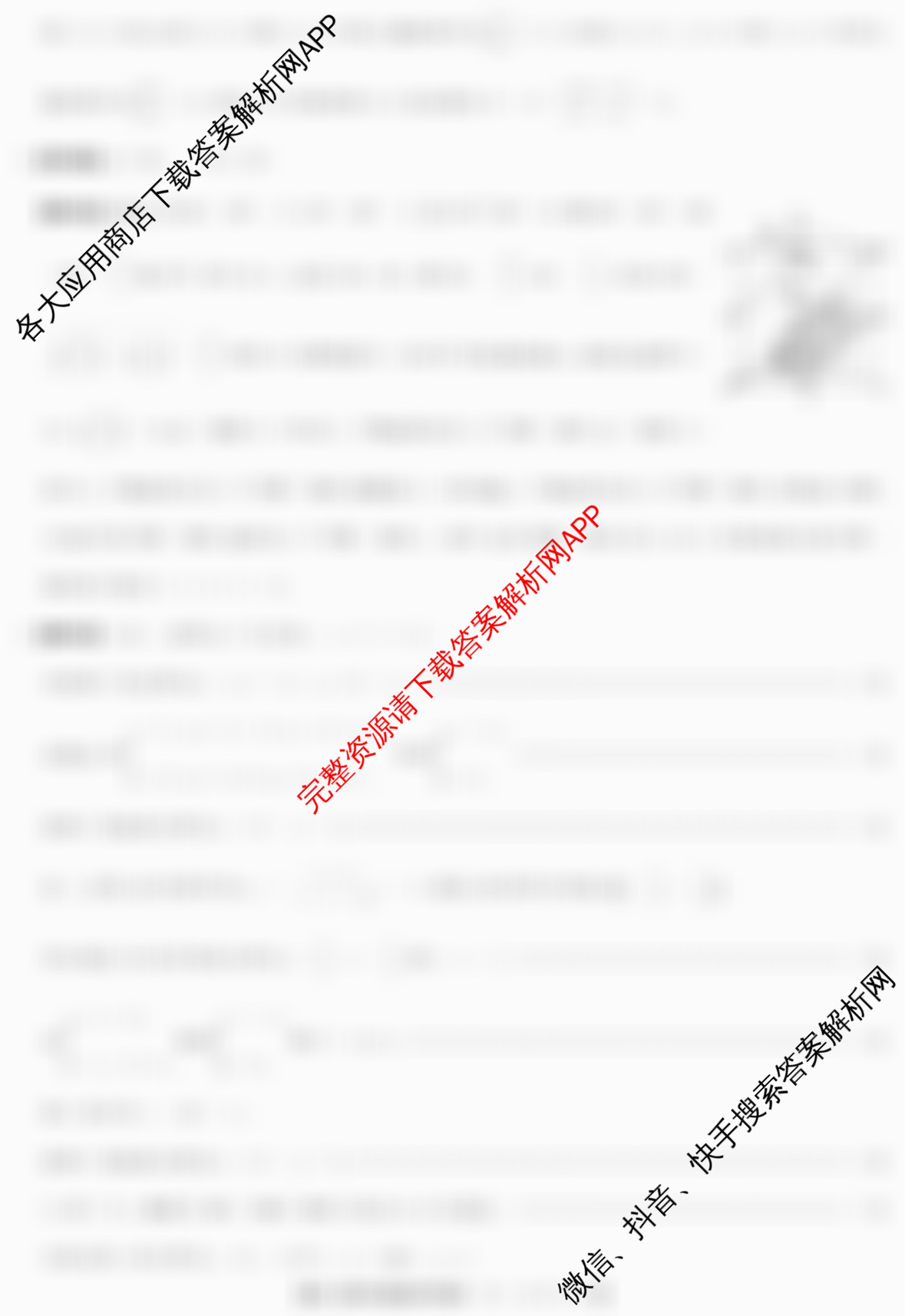 湖南天壹名校联盟2025年下学期高二12月联考各科答案及试卷（含英语 历史 化学等）数学答案