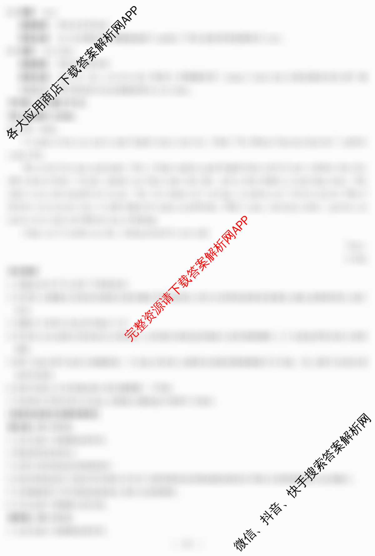  天一大联2024-2025学年高一年级阶段性测试(四)4（20科全）英语答案