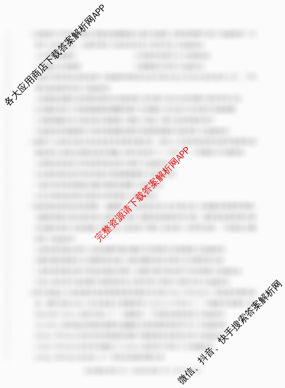 百师联盟2026届高三仿真模拟考试(五): 含化学(百L)、物理(百X)、生物(百E)试卷解析生物试题