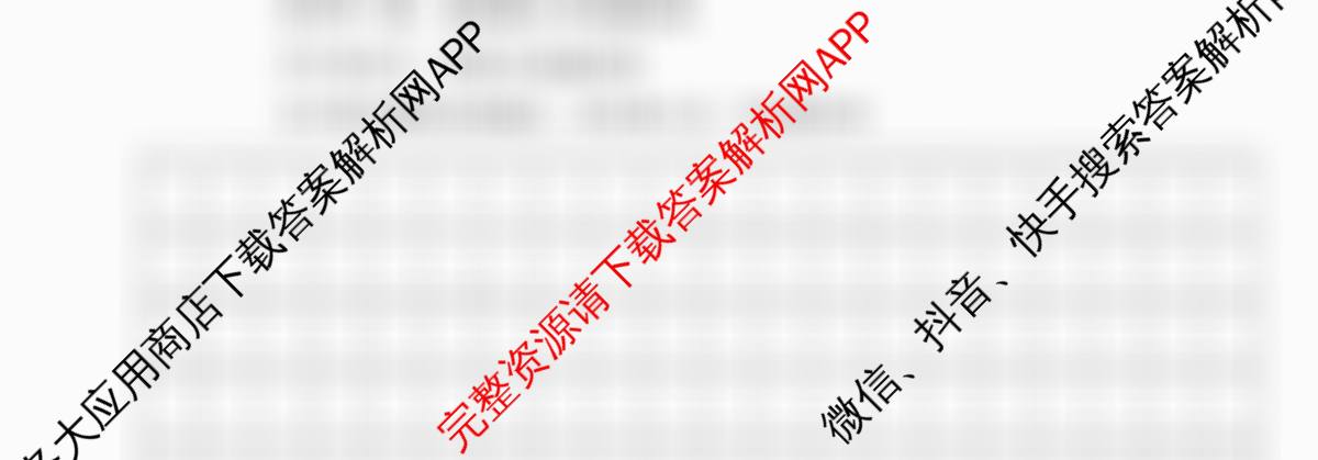 河北2026年初中毕业班(九年级)练(七)7试卷及答案汇总（含道德与法治、历史、语文等）语文试题