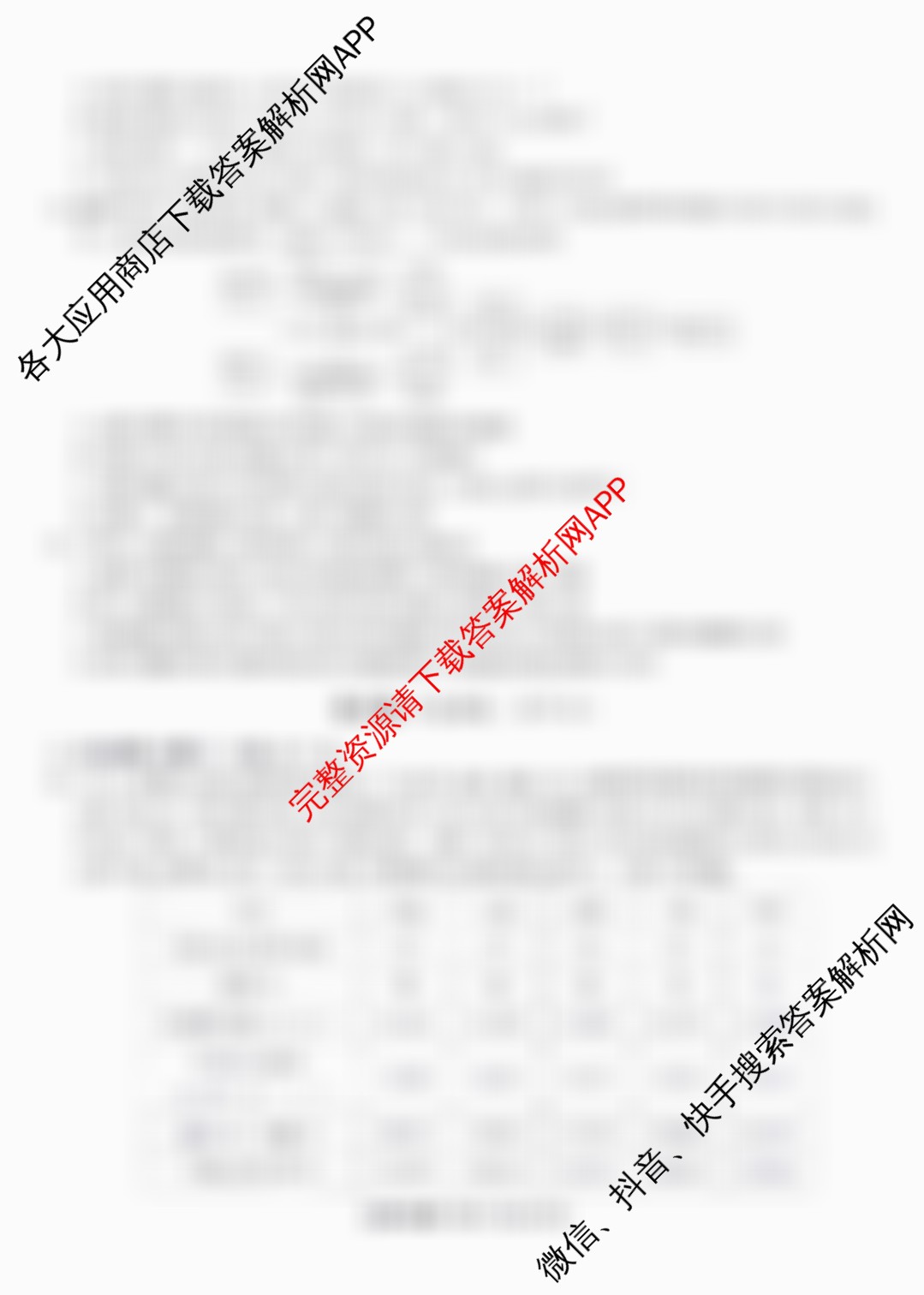 江淮十校2026届高三第一次联考(2025.8)试卷及答案汇总（含英语 语文 政治等）生物试题