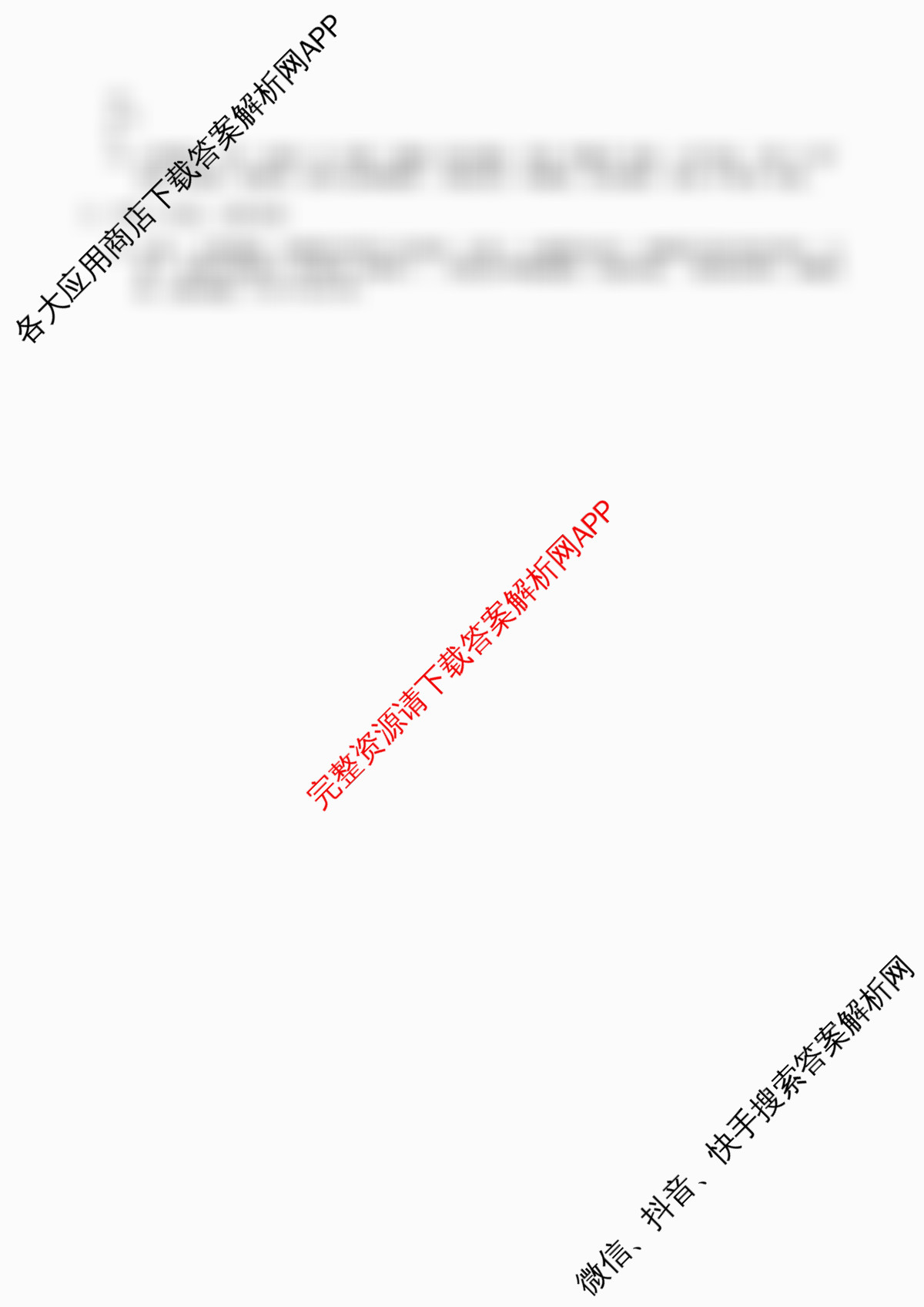 江苏省盐城市2025-2026学年度第一学期七校联盟第一次学情检测高三试卷及答案汇总（含生物 地理 物理等）语文答案