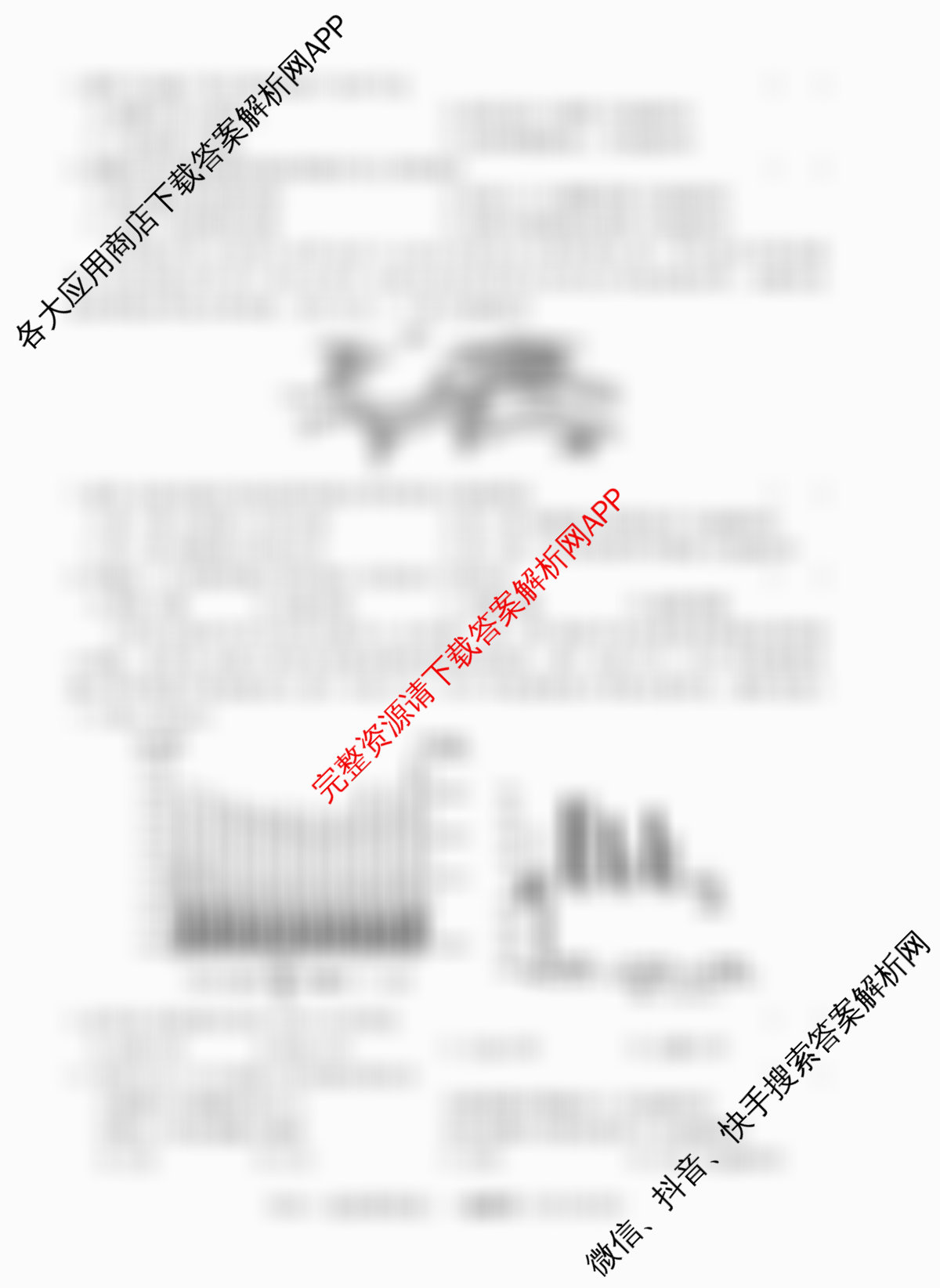 2026年普通高等学校招生统一考试最新模拟卷(二)2试卷及答案汇总: 含地理(CQX6)、物理(新S6J)、历史(新S6J)试卷解析地理试题