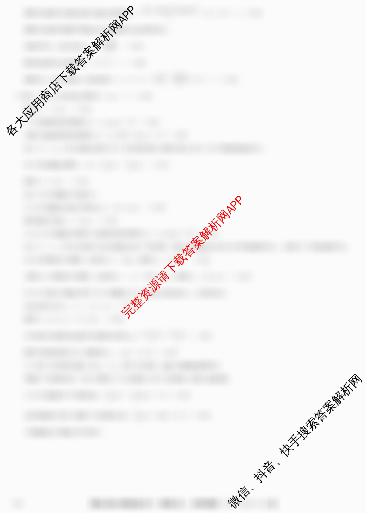 九师联盟2025~2026学年高三核心模拟卷(中)(五)试卷及答案汇总（含历史(B) 政治(D4) 生物(D2)等）物理答案