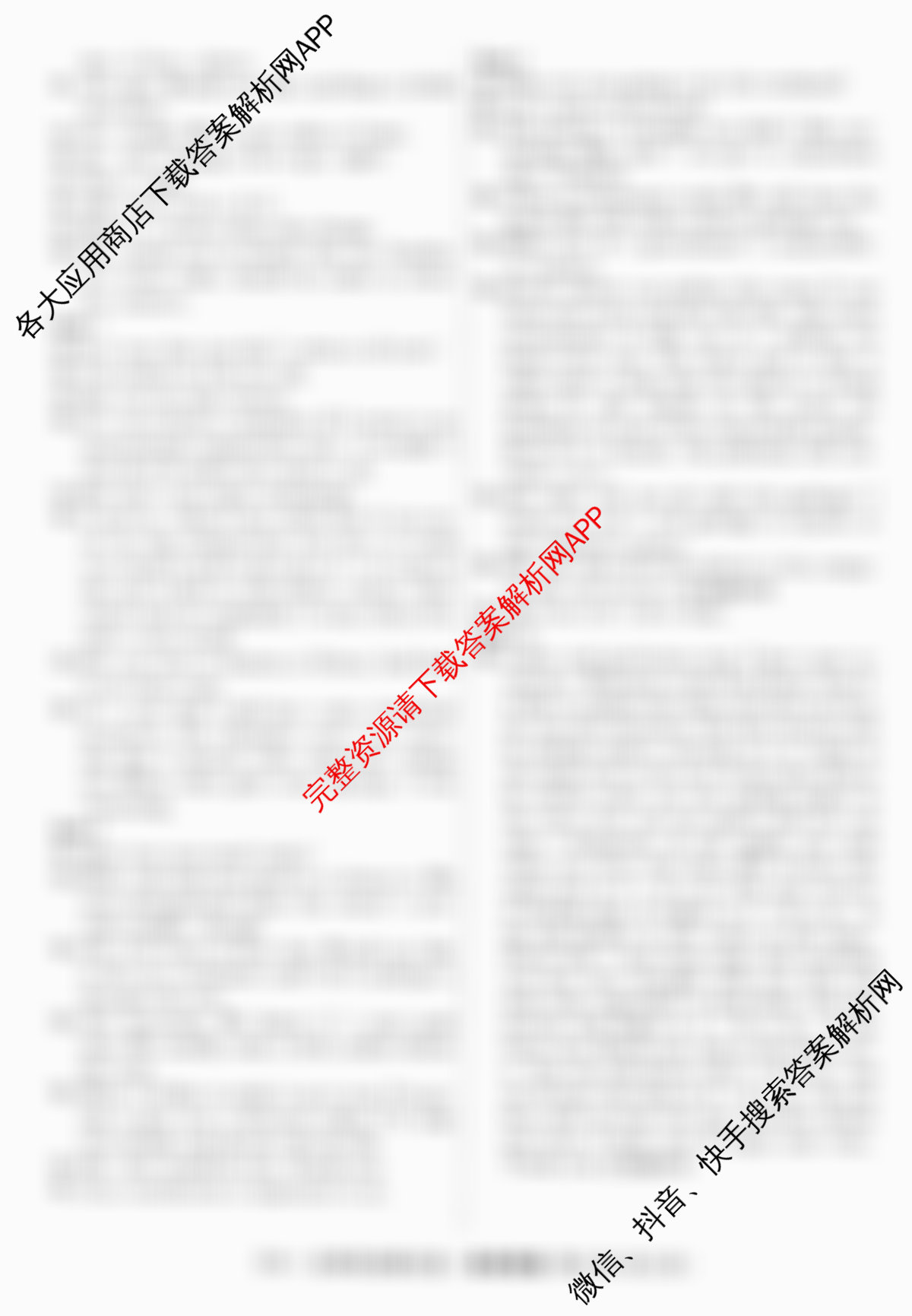 2026届高三总复习名师原创模拟(十)10: 含政治(HEN6G)、政治(CQX6)、语文(XS6J)试卷解析英语答案