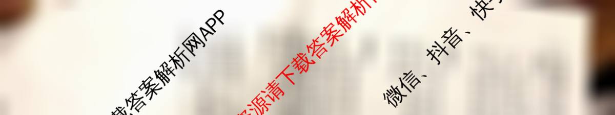 [安徽县中联盟]2025~2026学年度第一学期高二12月第三次联考各科答案及试卷(已更新化学 地理 政治等9份)历史试题