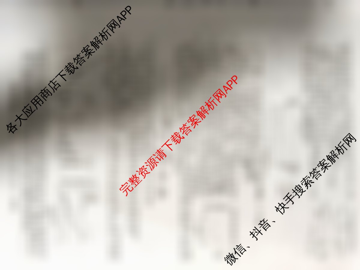 2026普通高等学校招生全国统一考试冲刺押题卷(六)6各科答案及试卷（含英语 地理(HNY) 政治等）生物试题