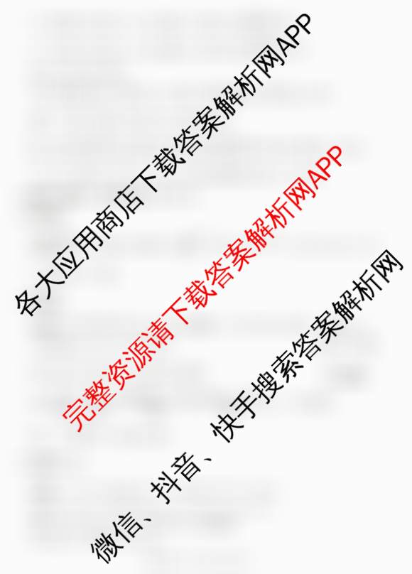 2026年陕西省高考适应性检测(一)试卷及答案汇总（含化学 地理 数学等）数学答案