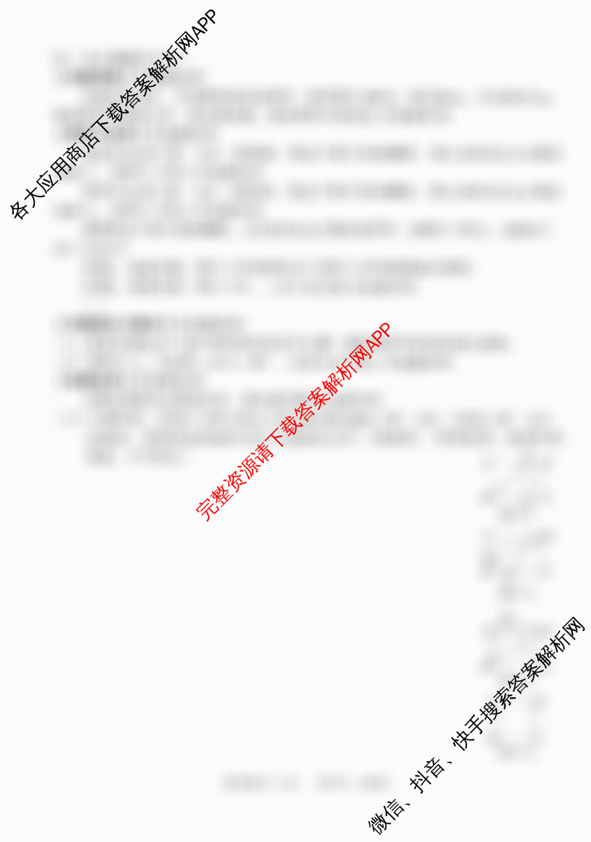 河北2026年初中毕业班(九年级)练(五)5试卷及答案汇总（7科全）数学试题