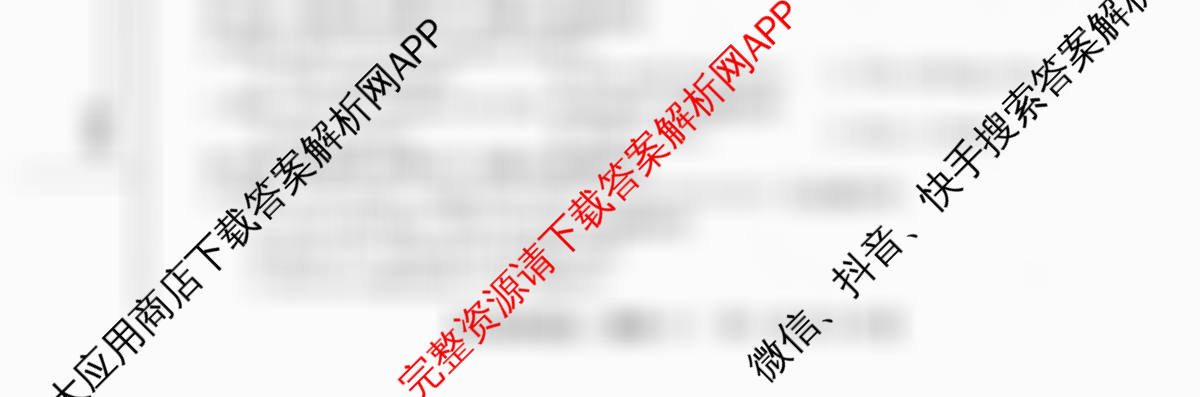 2026普通高等学校招生全国统一考试冲刺押题卷(六)6各科答案及试卷（含英语 地理(HNY) 政治等）英语试题