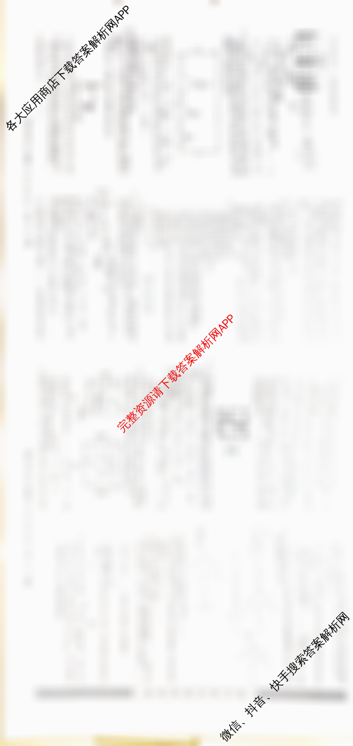 2025届普通高等学校招生全国统一考试仿真模拟金卷(一)1试卷及答案汇总: 含数学(XKB-G1-2H-EX)、物理(XKB-G1-EX)、化学(XKB-G6-EX)试卷解析化学试题