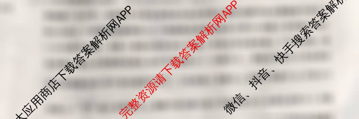 衡水名师卷高考模拟调研卷 2026年普通高等学校招生全国统一考试模拟试题(一)1各科答案及试卷: 含物理(空心菱形)、物理(菱形点)、化学(双菱形)试卷解析物理试题