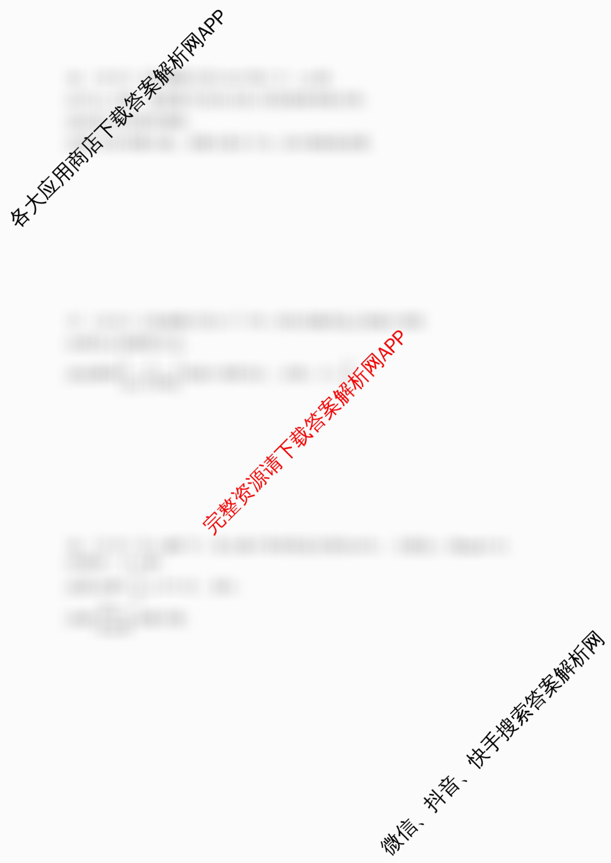 东北师大附中2025-2026学年上学期高三年级第二次摸底考试（含历史 地理 语文等）数学试题