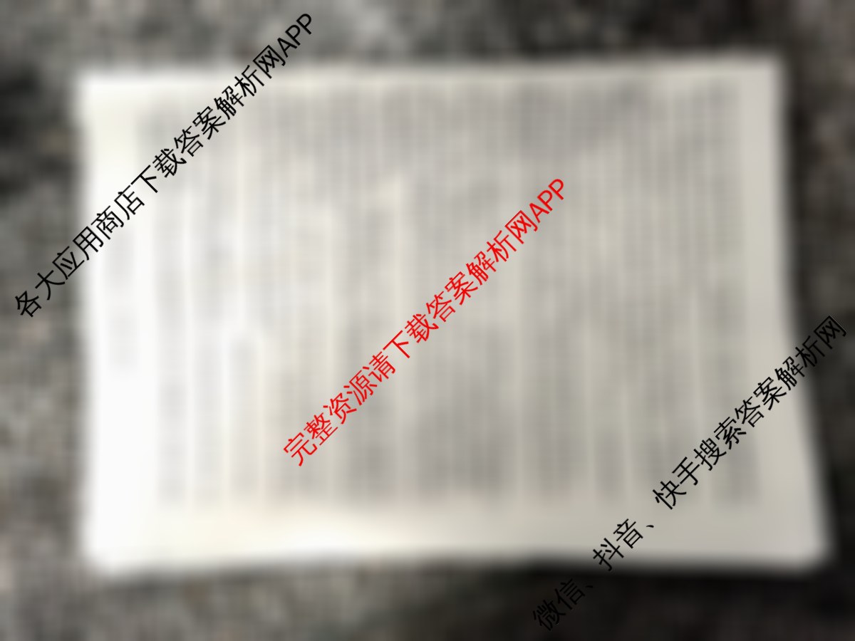 重庆康德2026届重庆市普通高等学校招生全国统一考试 高考模拟调研卷(一)试卷及答案汇总（10科全）语文试题