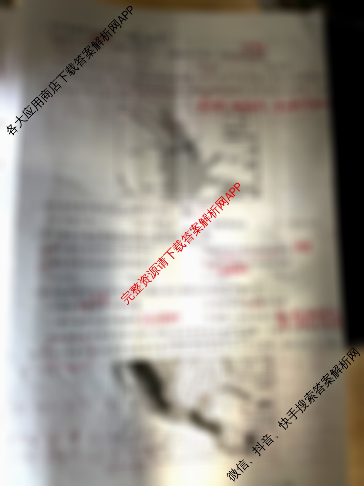 2025新高考单科模拟综合卷(二)2试卷及答案汇总（含政治(湖南)、物理(河北)、物理(安徽)等）地理试题