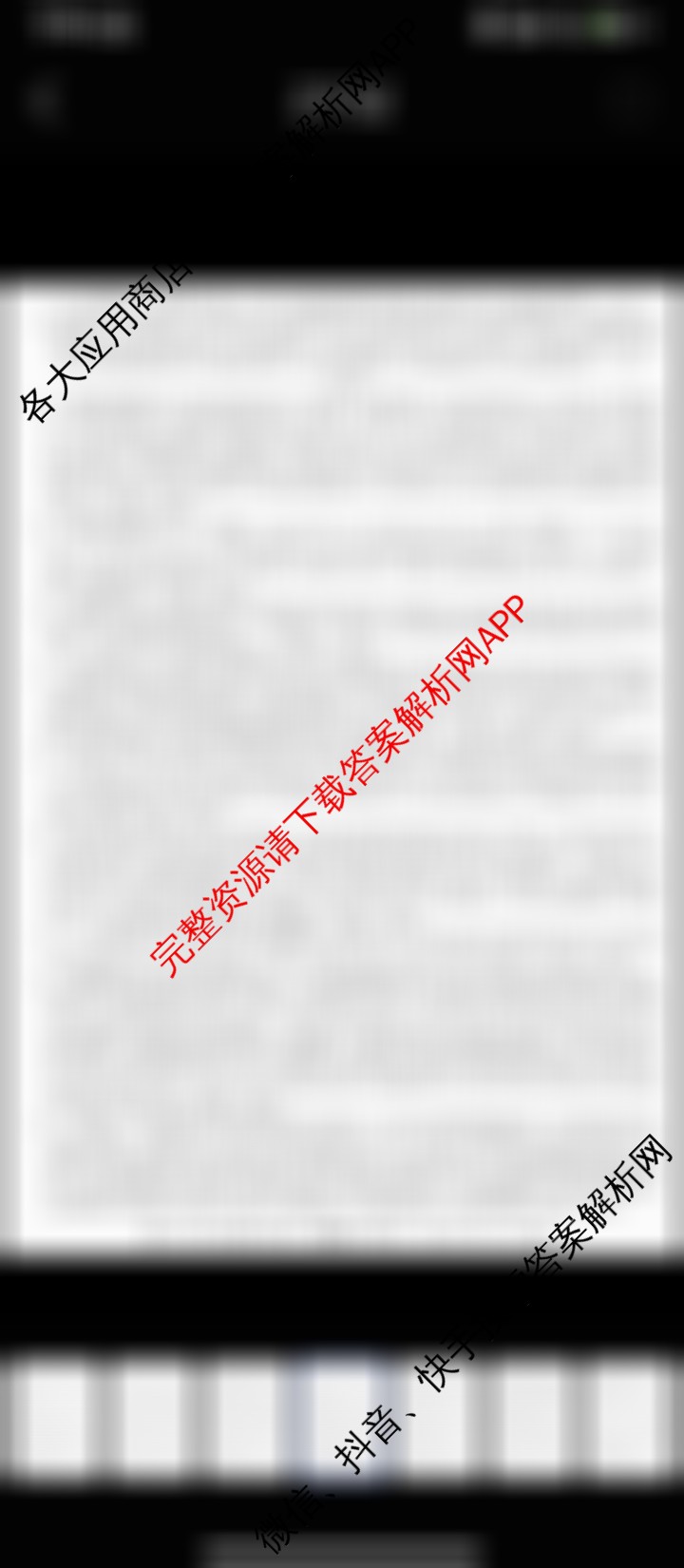 2026最新五年高考真题分类优化卷(十二)12各科答案及试卷（含生物 语文 数学等）地理答案