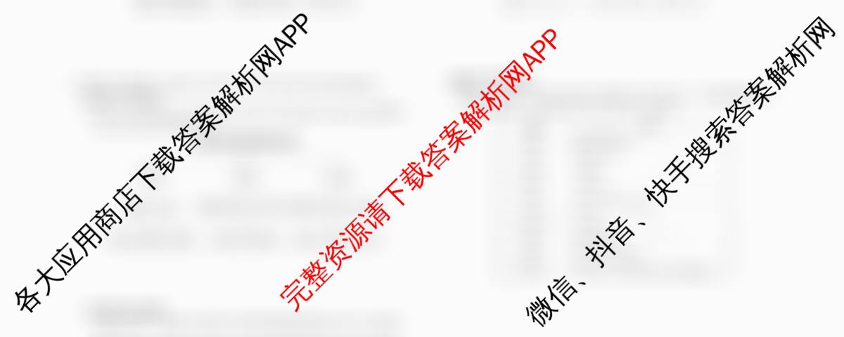 晋文源2026年中考模拟演练(三)3（8科全）历史试题
