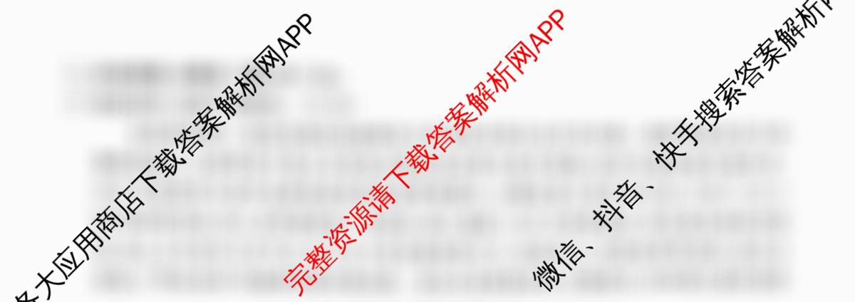 [百万联考]黑吉辽蒙2026届高三4月考试[HJLM](4.7)各科答案及试卷: 含化学、物理、生物试卷解析政治试题