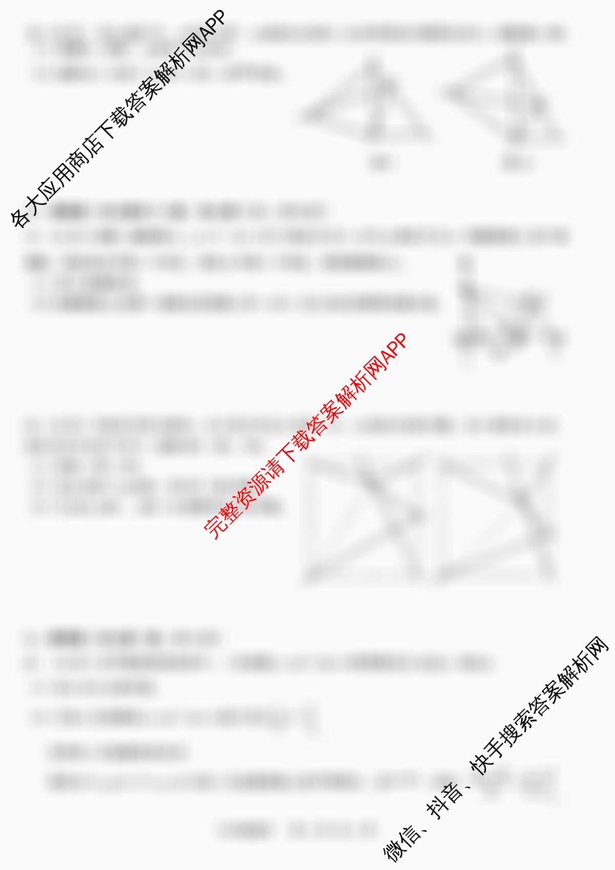 安徽省宣城市皖东南2025-2026学年度九年级第二阶段练(12月)各科答案及试卷（7科全）数学试题