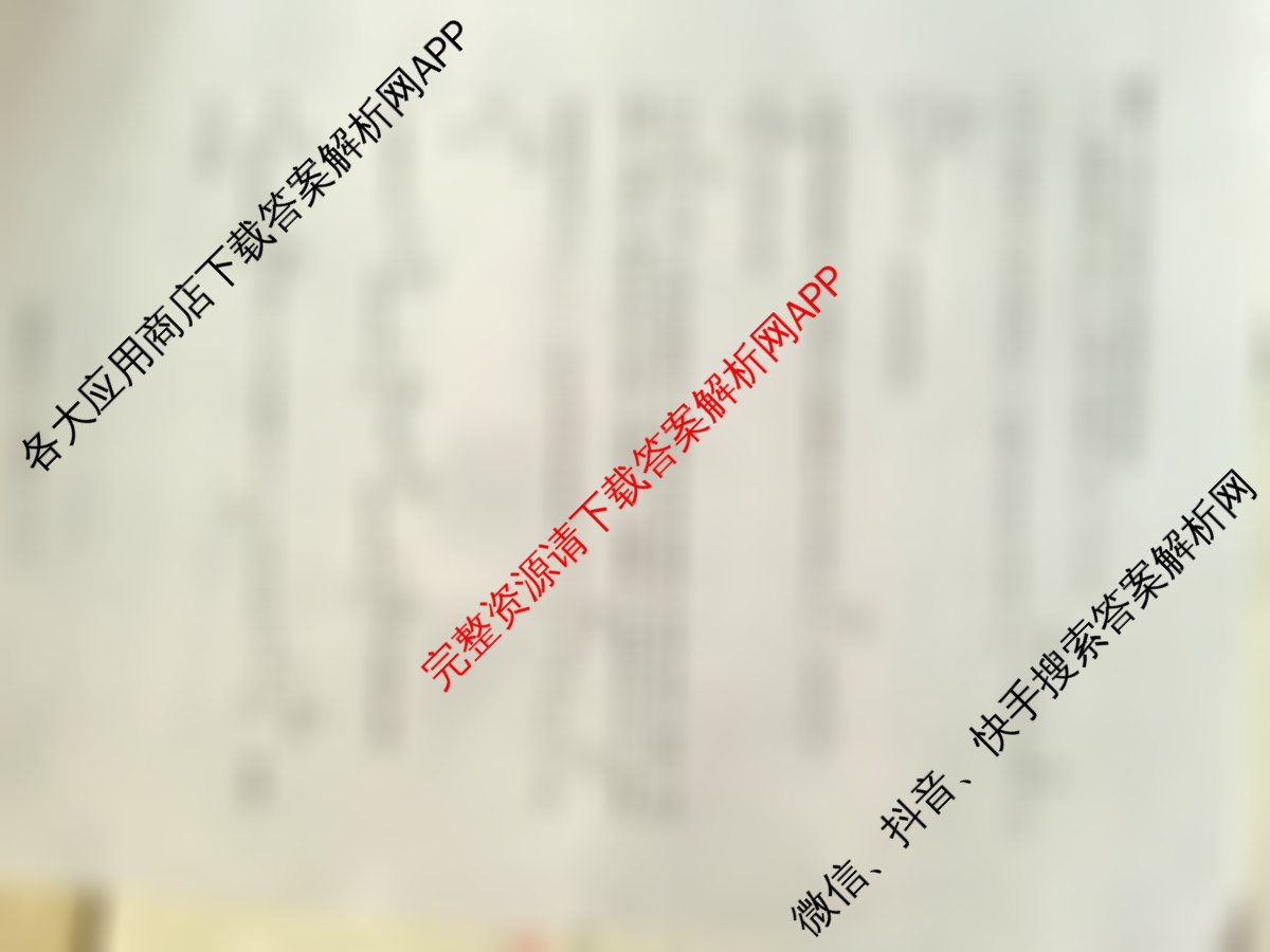 百师联盟2026届高三仿真模拟考试(四)各科答案及试卷（含生物(百A)、物理(百L)、生物(百E)等）化学答案