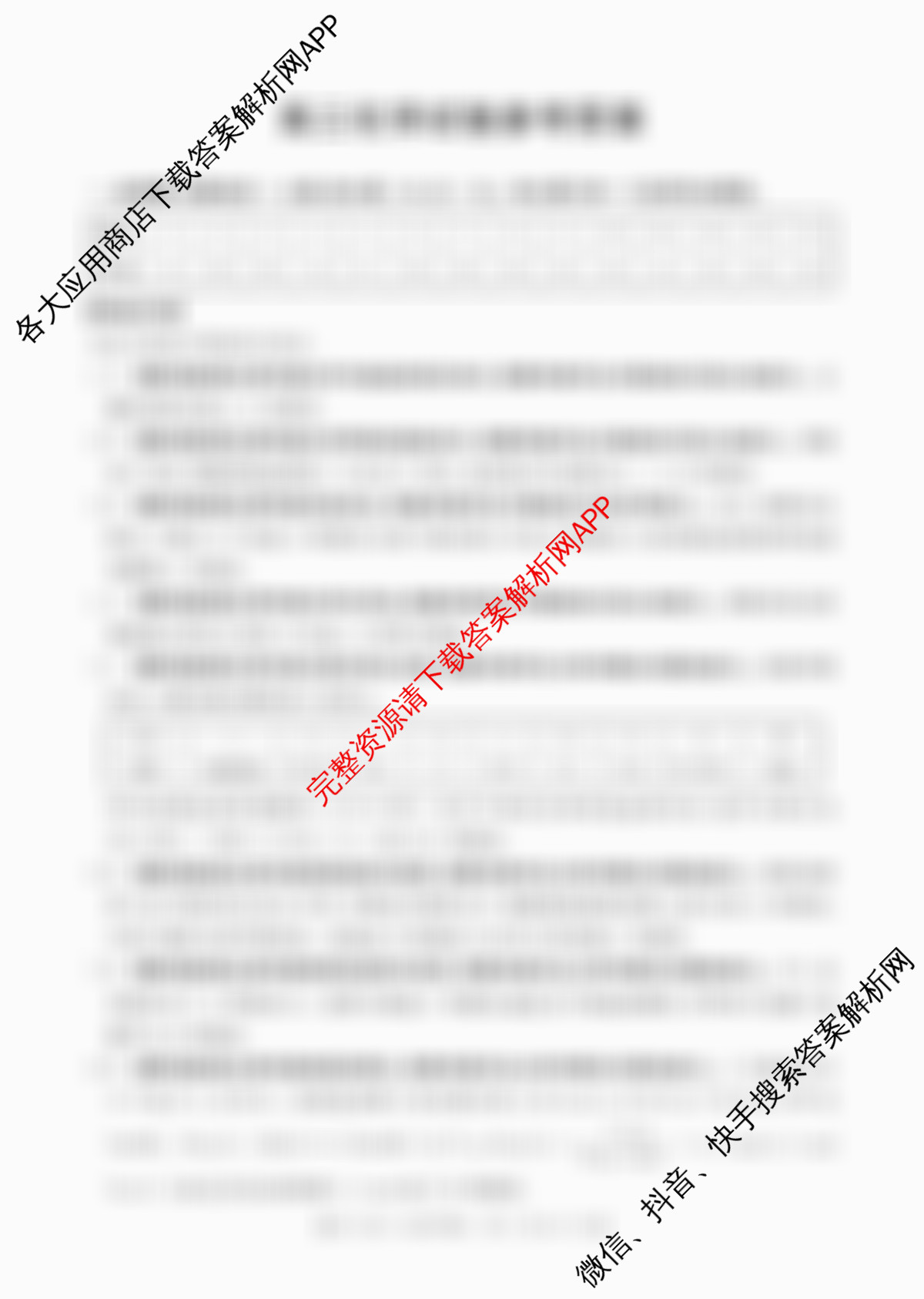 江西省2025-2026学年高三10月联考(10.23)试卷及答案汇总(含化学、地理(C1)、生物等)化学答案 江西省2025-2026学年高三10月联考(10.23)试卷及答案汇总(含化学、地理(C1)、生物等)化学答案