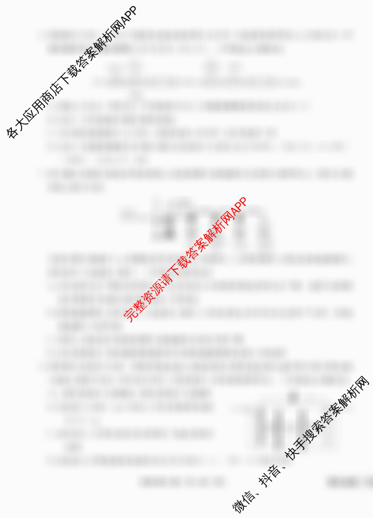 衡水金卷先享题调研卷2026年普通高等学校招生全国统一考试模拟试题(四)4各科答案及试卷(已更新地理(MH) 化学(L) 政治(HJ)等91份)化学试题