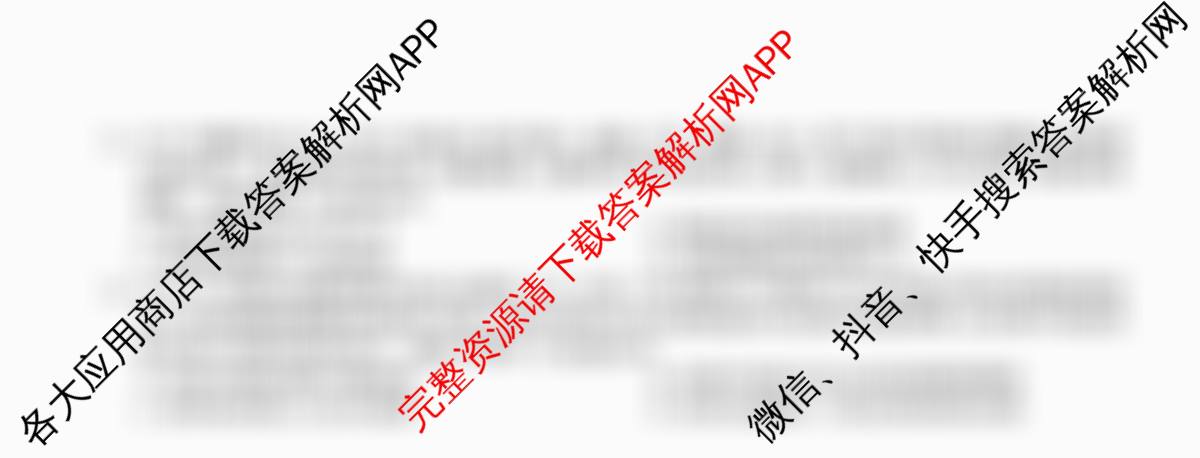 2025~2026学年度高一期末考试卷(下学期)各科答案及试卷（含政治(必修3)、历史(必修 中外历史纲要下)、生物(必修2 RJ В)等）历史试题