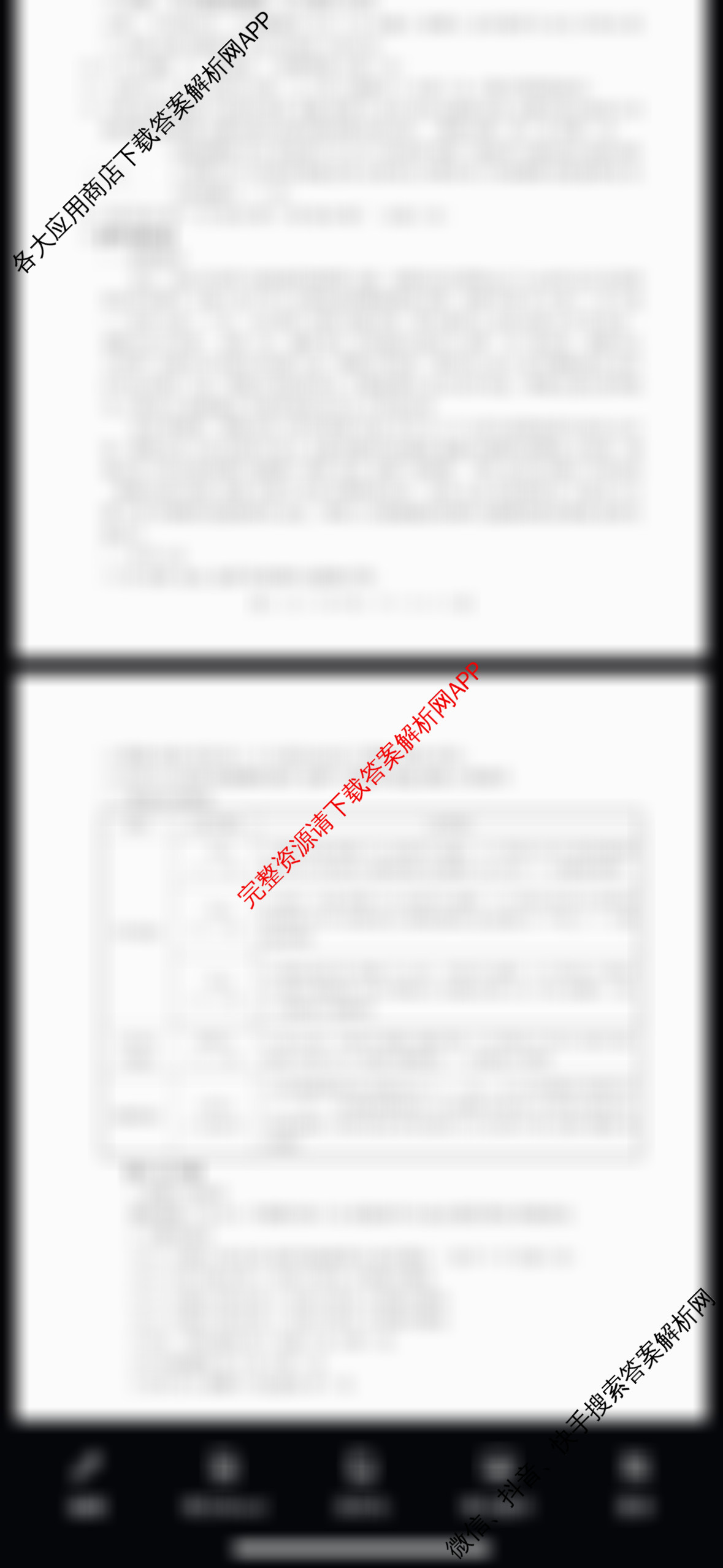 安徽省25届高三年级考前适应性考试(3.7)各科答案及试卷(已更新语文、生物、历史等9份)语文答案