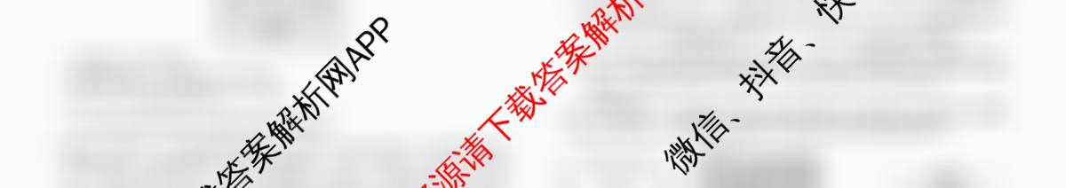 河北省五个一名校联盟高二期末考试(2025.07)各科答案及试卷（9科全）物理试题